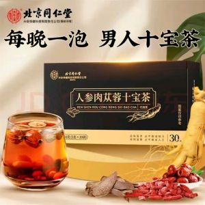 [SG Authentic Spot] Beijing Tongrentang Ginseng Cistanche Ten Treasures Tea Healthy and Nourishing Tea for Both Men and Women