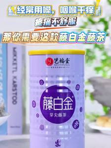 EFUTON TEA | Trà Dây Đặc Biệt Cấp Bạch Kim