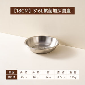 Onlycook Antibacterial 316L Stainless Steel Plate Home Use Food Grade Dinner Plate round Tray Side Dish Preparation Plate