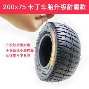 Mini Karting Tires Childrens Playground Square Toy Car Wheels Front And Rear Wheels 8 Inches Wear Resistant Mini Tires