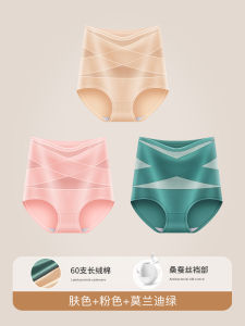 High-Waist Cotton Underwear Womens Pure Cotton Crotch Antibacterial Slimming Postpartum Hip-Lifting Shaping Summer Thin Model