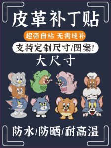 Leather Patch Sticker for Electric Car Seat Repair Seamless Pattern Fabric Patch Cat And Mouse Leather Patch Self Adhesive