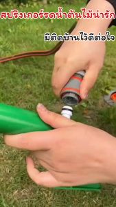 สปริงเกอร์รดน้ำต้นไม้น่ารัก/Home quaility .th/ รดน้ําในสวน รูปดอกทานตะวัน หมุนได้ 720 องศา