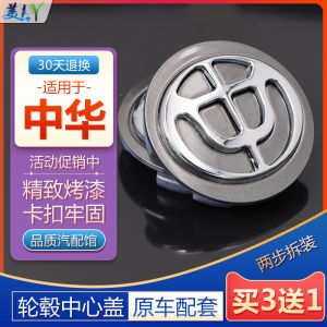 Ren E-hang ยี่ห้อจีน V3 V5 H230 H330 H530 Sunny Neweground ล้อ Center Mark Badge ฝาครอบขอบล้อ