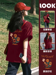 La Chapelle Red Wine Short Sleeve Women's T-shirt: Snake Year Design & Pure Cotton Half Sleeve Top
