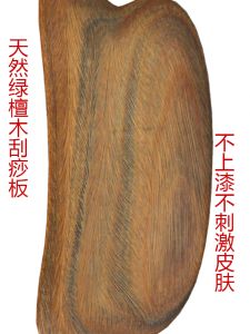 Green Sandalwood Scrapping Plate Gua Sha Scraping Massage Tool Natural Wooden Blackwood Scraping Neck Facial Scraping Pull Tendons Beauty Face