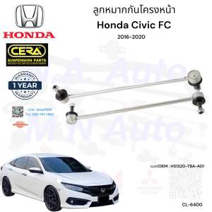 ลูกหมากกันโครงหน้าcivic fc ปี2016-2020 จำนวนต่อ1คู่ Brand cera เบอร์OEM : H51320-TBA-A01 CL-6400 รับประกัน3เดือน