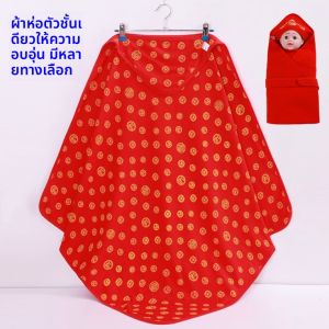 ผ้าห่มบัลลังก์ผ้าฝ้ายสีแดงสดใหม่สำหรับเด็กแรกเกิด ผ้าห่มเดี่ยว ผ้าห่มเด็ก ผ้าห่มวันเกิด ผ้าห่มในฤดูร้อน ผ้าห่มเด็ก
