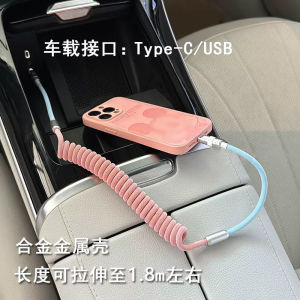 120W Car Charger Cable Spring Retractable Data Cable for Apple Mobile Phones Car Play Video Projection on Car Screen
