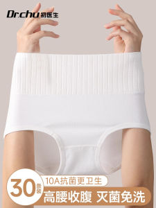 High Waist Disposable Underwear for Women Postpartum C-Section Pure Cotton Antibacterial High Elasticity Convenient Portable Pack