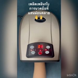 Giorgio Armani สนับสนุนเงินสด การชำระเงิน ส่งเร็วจากกทม เครื่องนวดมือไฟฟ้า เครื่องนวดคลายกล้ามเนื้อมือ เครื่องนวดมมือ