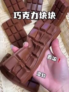 1PC Đồ Chơi Giảm Căng Thẳng Bằng Đất Sét Mềm Hình Sô Cô La Chậm Nở Giúp Thư Giãn Tay Và Giảm Lo Âu Quà Tặng Đất Sét Pha Lê Dành Cho Người Từ 14 Tuổi Trở Lên