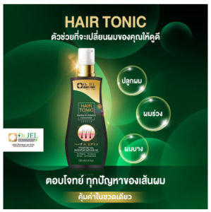 🔥ส่งฟรี![แพ็คเก็ทใหม่45 ML]🔥 Box Set 8 ขวด Dr.H Hair Tonic Spray ผลิตภัณฑ์ลดผมหลุดร่วงบำรุงเส้นผมแก้ปัญหาผมน้อย ผมบาง พกพาสะดวกมาก💥 ดร.เจล แฮร์โทนิค สเปรย์