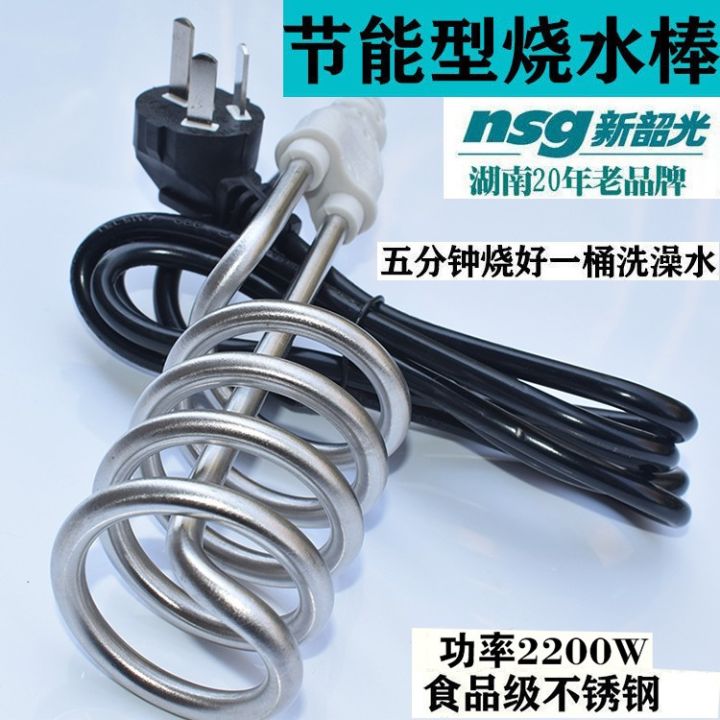 Xinshaoguang F7 Stainless Steel 2200W Immersion Heater Water Boiling