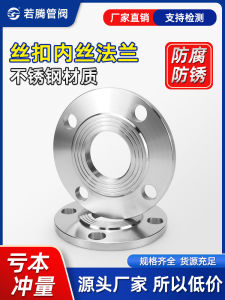304 Stainless Steel Threaded Internal Thread Flange/Internal Thread Flange/Internal Thread Flange Piece Dn25 40 50 80 100