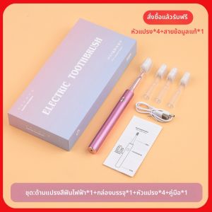 แปรงสีฟันไฟฟ้าแบบอัตโนมัติ วิทยุคลื่นเสียง แปรงสีฟันแบบนุ่มสำหรับผู้ชายและผู้หญิง ชุดของขวัญ 2117 ชาร์จไฟได้ แปรงสีฟันแบบอัตโนมัติ