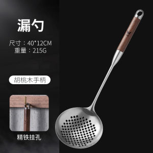 Thickened Stainless Steel Walnut Wood Cooking Spatula Set for Stir-Frying Soup And Fried Food Kitchen Utensils