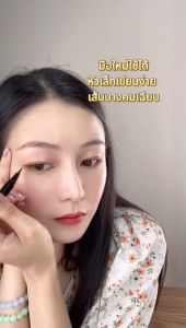 【สินค้าที่ดาราใช้】YAMAI 24 Hours Long Lasting Eyeliner Black/ Brown/ Silver อายไลเนอร์ กันน้ำ เขียนง่าย