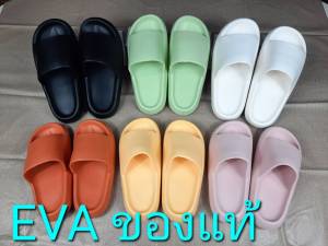 พร้อมส่งจากไทย รองเท้าEVA รองเท้าเพื่อสุขภาพ รองเท้าใส่ในบ้าน สไตล์เกาหลี พื้นนิ่มสวมใส่สบาย ลดอาการปวดเท้า #0001