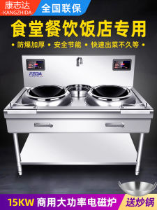 High Power Dual Head Commercial Induction Stove Deep Concave Surface for Restaurant And Catering Stainless Steel Kitchen Appliance
