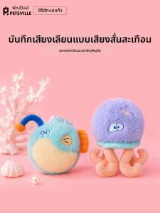 PETSVILLE | Interactive Electric Plush Sound-making Marine Life Pet Toy