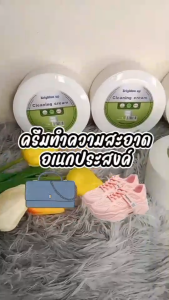 GIDA ครีมขัดรองเท้า น้ำยาทำความสะอาดรองเท้า ครีมทำความสะอาดอเนกประสงค์ ขนาด260กรัม มาพร้อมฟองน้ำทำความสะอาดในตัว