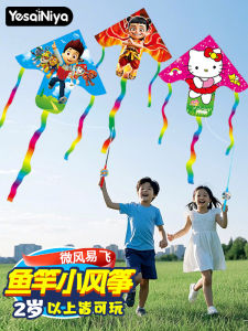 Đàn Cá Cầm Tay Mini Hoạt Hình Zha a Na Gió Nhẹ Bay Dễ Dàng 2025 Mẫu Mới Nhỏ Yejosenia Đồ Chơi Thể Thao Thể Dục