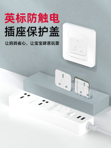 Child Safety Self-Adhesive Socket Cover Protection against Electric Shock And Touch Hong Kong Macau Standard 13A Switch Cover
