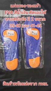 แผ่นเสื้อ รองเท้า สีน้ำเงิน เนื้อ EVA ทรงสปอร์ต พื้นกำมะหยี่ พื้นกำมะหยี่นู้และซับแรงกระแทก ที่ดีสำหรับผู้ที่มองหาการเดินทางและงานที่ต้องเติมเต็ม