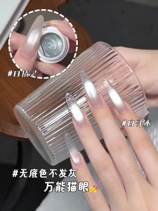 Gaoy 5g Canned White Elf Cat Eye Gel Polish-Fine Magnetic Shine with Glass Beads戈雅5g罐装白精灵猫眼甲油胶-玻璃珠细闪磁吸仙气光感