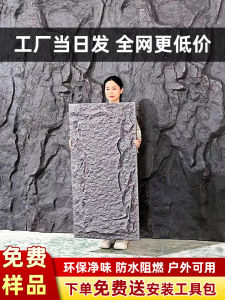 Pu Stone Skin Mushroom Stone Exterior Wall Brick TV Background Wall Rock Board Ceramic Tile Star Moon Soft Hole Cultural Stone Tile