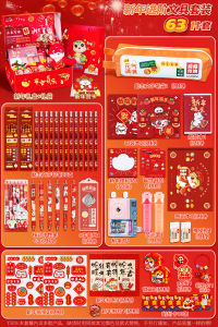 New Year Gift Box Set Childrens Large Capacity Festival Gifts Elementary School Learning Rewards Snake Year Stationery Kit