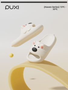 PUXI | Cute Indoor Non-slip Deodorant Slippers