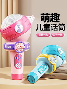 Micro Đồ Chơi Bluetooth Không Dây Cho Bé - Âm Thanh Sống Động