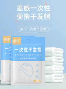 Mũ Khô Tóc Dùng Một Lần Cho Phụ Nữ Siêu Thấm Nước Dày Khăn Tắm Du Lịch Khăn Lau Tóc Trong Hộp Đựng Đồ Dùng Cá Nhân