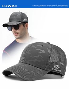 LUWA | Men Sun Protection Camo Hard Top Ventilated Baseball Hat