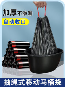 Thickened Mobile Toilet Garbage Bag Drawstring Pregnant Women Bedpan Clean Bag Automatic Closing Adult Toilet Chair Plastic