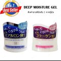 ครีมDEEP H MOISTURE GEL (HYALURONIC) and DEEP C MOISTURE GEL (COLLAGEN)40g. 