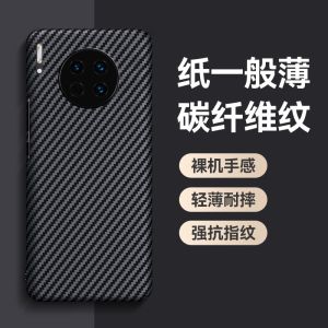Huawei Mate30 pro Carbon Fiber Phone Case Full Cover Anti-Fall Luxury Artistic Acrylic Shell for Men Protective Cover