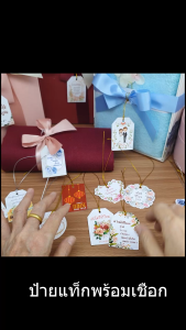 ป้ายTag วันแม่ สุขสันต์วันแม่ ขนาด4x6cmพร้อมเชือก   (สำหรับแขวนของขวัญในเทศกาลวันแม่)