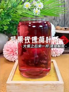 Apple rose and lotus leaves with mulberry cassia seeds real materials scraping oil and reducing fat nourishing blood vessels detoxifying and nourishing
