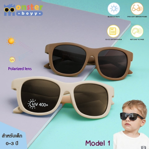 ราคาล่าสุด แว่นตาเด็ก Monster Boyy สำหรับเด็กอายุ 0--3 ปี เลนส์ Polarized  Model1