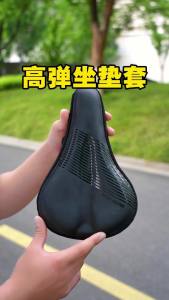 West Biking | Soft Thickened Silicone Bicycle Saddle Cover