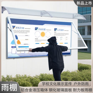 Rainproof Outdoor Advertising Column Corporate Information Notice Board Personnel Information Display Board with Canopy
