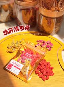 疏肝清热花茶 Stress Relief & Cooling Tea
