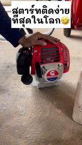 Maruyama เครื่องตัดหญ้า รุ่น BCF500HTR-RS