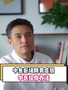 💗🙋‍♀️💗【同款低价】归中膏中焦膏上热下寒中焦淤堵不通亚健康肝火旺