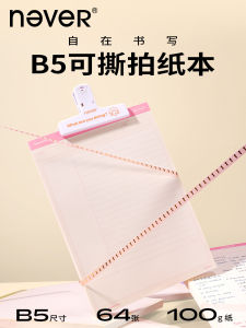 B5 Size Never Cornell Learning Notebook Sticky Notes Book Tearable Color Pages White Paper Book Rough Book