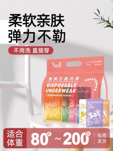 Disposable Pure Cotton Underwear Womens Breathable No-Wash Soft Skin-Friendly Travel Essential Daily Throwaway Pants