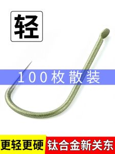 HuanSheng Titanium Alloy Fish Hooks 100 Pieces Pack No Barb for Wild Fishing Ocean Boat Pond Dam Stream River Lake Beach